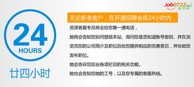 用心所以专业，服务塑造品牌 随才网引领业界的十大服务承诺