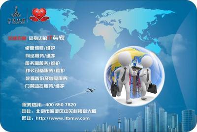 北京艾锑无限科技 专业数据恢复与IT外包服务，守护您的数字资产安全