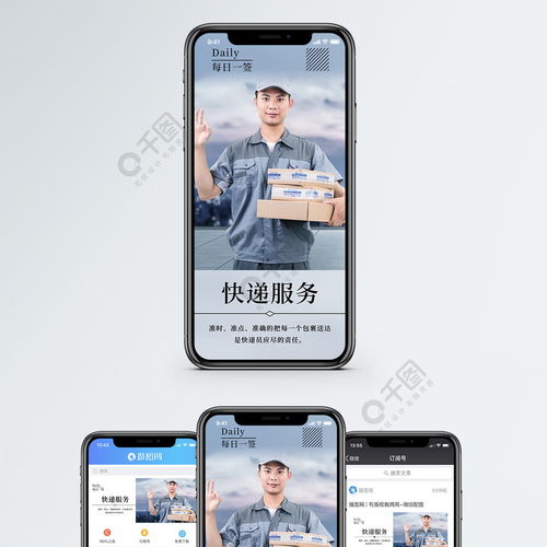 免费获取650像素手机海报与壁纸配图 千图网便捷服务指南