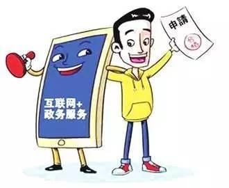 2017年8月2日政务服务动态 网上图片服务升级助力高效便民